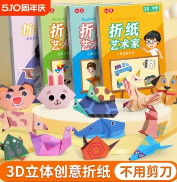 Children's Fun Origami Book Kindergarten Educational Crafts Creative 3D Pop-up Colored Paper Cutting Collection