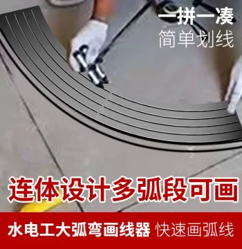 Professional Electrician Large Arc Bender Marking Tool Quick Large Arc Bending Line Marker Magic Tool Cable Tray Line Marker