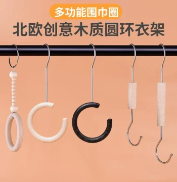 Clothing Store Wooden Ring Hooks S-Hooks Clothes Hangers Display Props Solid Wood Hanging Board Clothes Scarf Rack
