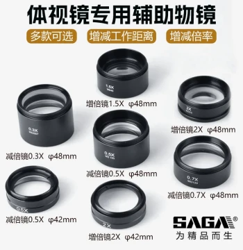SAGA Industrial Stereo Microscope Universal Auxiliary Objective Lenses 2X, 1.5X, 0.3X, 0.5X, 0.7X Magnifier and Reducer Lenses, Increased Working Distance 42mm/48mm Thread Diameter