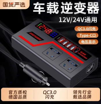 Car Inverter Converter to 220V 12V 24V High-Power Multi-Function Charging Cigarette Lighter Fast Charge Power Socket