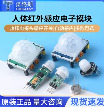 PIR Motion Sensor Module