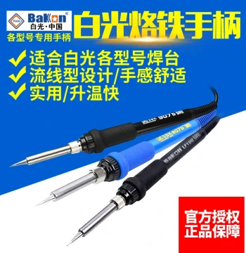 Hakko Constant Temperature Soldering Iron Station Handle SBK936B/907E/D/917A/LF100/201/202/305