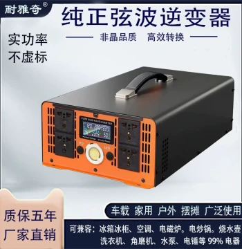 High-Power Pure Sine Wave Inverter, Genuine Product for Car, Home, and Outdoor Stall Use, 12V-72V to 220V Converter