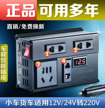 Car Power Inverter 12V/24V to 220V Fast Charging Converter Socket for Compact Cars and Large Trucks