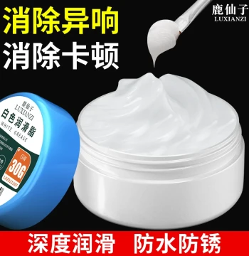 White Grease Electric Fan Lubricant Computer Motor Special Butter Gear Bearing Plastic Machinery Lubricating Paste