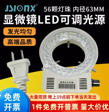 Microscope Ring Light LED Adjustable Brightness Uniform Focus WR63HW Large Inner Diameter 63mm Ring Light CCD Camera Fill Light 56 LEDs High Brightness Microscope Auxiliary Lamp