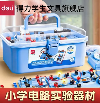 Deli Authentic Elementary Circuit Physics Experiment Science Toy Kit Grade 4 Chemistry Equipment Full Set Light Bulb Electricity Electrical Experiment Box for Kids Elementary and Middle School Students