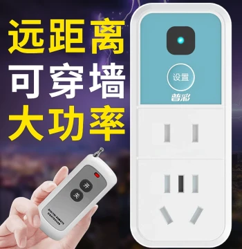 Wireless Remote Control Switch and Socket for 220v Smart High-Power Home Lighting, Water Pumps, and Power Sources