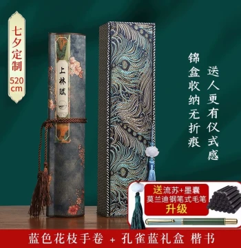 Shanglin Fu Long Scroll Calligraphy Copybook Full Text Five Meters Boyfriend Brush Tracing Feng Qiu Huang Running-Regular Script Set Gift for Boyfriend Running Script with Gift Box Hard Pen 520 Qixi Valentine's Day Gift Scroll Same Style Tracing
