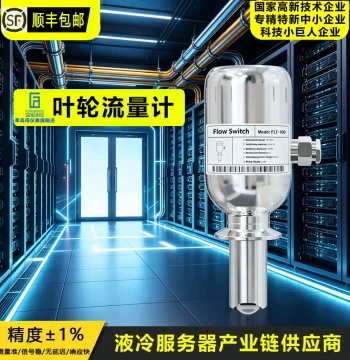 Impeller Turbine Pipeline Flowmeter Liquid Cooled Server Tap Water Pure Oil Liquid Monitoring Stainless Steel Clamp-On Type
