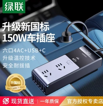 UGREEN Car Power Inverter Converter 12V to 220V Cigarette Lighter Car Charger High-Power Power Socket