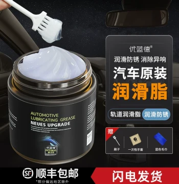 Automotive Specialty Grease for Door Noise Reduction, Sunroof Track Lubricant, Car Maintenance Oil, and Rubber Strip Lubricant
