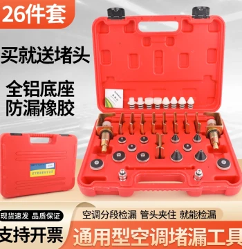 Car AC Leak Detection Tool for Evaporator and Compressor