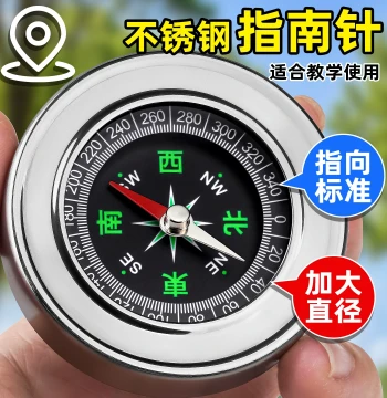 North-South Compass Small Magnetic Needle Children's Grade 2 Elementary Science Exploration Tool Middle School Physics Electromagnetism Compass Outdoor High-Precision Portable Stainless Steel Metal Casing