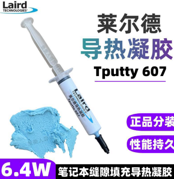 Genuine Laird 607 Thermal Gel Liquid Thermal Paste for Mobile Phones Laptops VRAM Power Supply MOS Tubes Thermal Compound