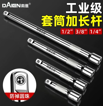 Extended Socket Adapter Bar for Electric Wrenches - Heavy-Duty Impact Extension Rods (Large/Medium/Small Drive)