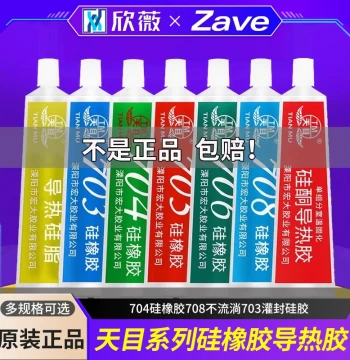 704 Silicone Rubber, 708 Non-Drip, 703 Potting Silicone, 705 Sealant, 706 Insulating Thermal Conductive Silicone Grease