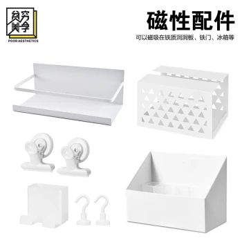 Japanese-Style Magnetic Pegboard Accessories: Decorative Storage Boxes and Glue-Free Hooks for Refrigerator Side Walls