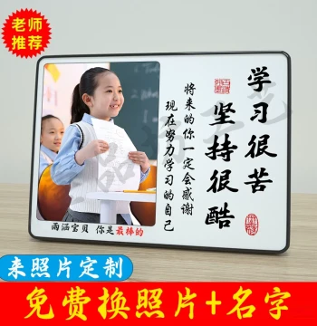 Student Alarm Clock 'Studying is Hard' Inspirational Ornament to Motivate Children, Desk Clock with Custom Photo Frame Tabletop Gift