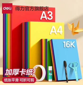 Deli Colored Cardstock Craft Paper A4/A3 Full Color Hard Cardboard for Kindergarten Kids Elementary Students Paper Cutting Colored Black White Large Sheets Origami Drawing Paper Thickened Folding Paper Book