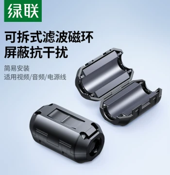 UGREEN Ferrite Ring Filter, Anti-Interference for Headphones, Speakers, and Audio Cables, Detachable Shielding Ring Isolator