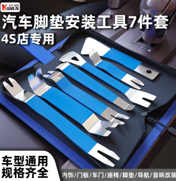 Trim Removal Tool Set Stainless Steel for Car Interior Panels