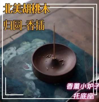 Minimalist Chinese Style Sapele Color Solid Wood Incense Burner Base, Tea Wood Sandalwood Incense Holder for Stick Incense
