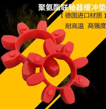 Germany KTR Spider Coupling Elastic Body GR48 Air Compressor Buffer Pad ROTEX48 Shock Absorber Block Elastic Ring