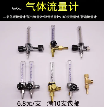 Gas Flowmeter Argon Meter Ar Flowmeter Carbon Dioxide Meter CO2 Dual Outlet Float Ball 180-Degree Flowmeter