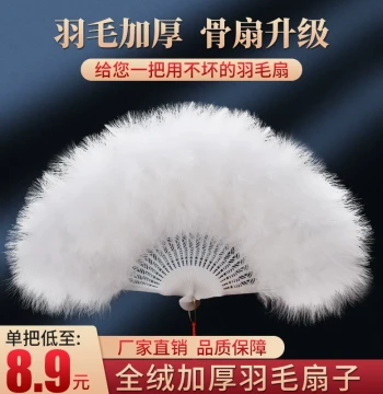 White Feather Fan Full Velvet Thickened Qipao Runway Folding Fan Yudi Premium Night Shanghai Ancient Style Dance Folding Fan for Women