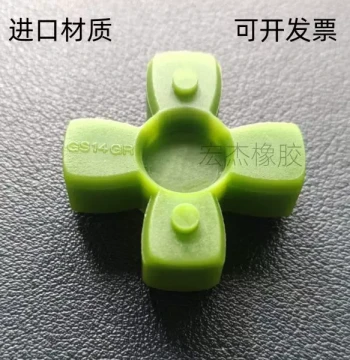 Spider Coupling Elastic Element GS14, Stepper Servo Motor Engraving Machine Leadscrew Coupling 4-Arm Rubber