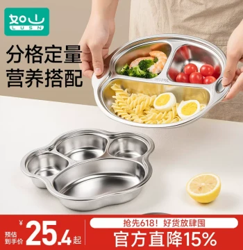 Rushan 316L Stainless Steel Dinner Plate Food Grade Boys Girls Children Home Compartmentalized Dinner Plate Eating Plate Baby Tableware