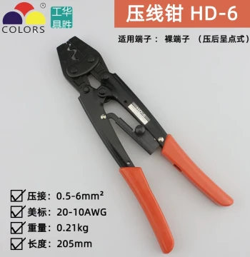 Huasheng HD-6 Labor-Saving Ratchet Crimping Tool HS-16 Cold Press Plier HS-14 Wiring Plier HS-8 Crimping Plier