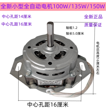 Mini Fully Automatic Washing Machine Motor Wash Motor Mini Washing Machine Motor Universal Fully Automatic Motor