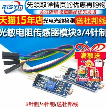 Photoresistor Sensor Module Light Intensity Detection High-Sensitivity