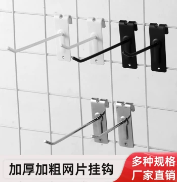 Thickened Iron Mesh Hooks, Shelf Hooks, Supermarket Grid Hooks, Black and White Display Hooks for Jewelry, Single-Wire Hooks