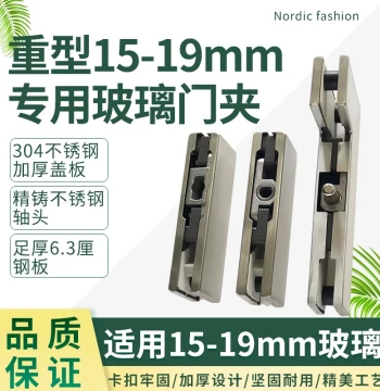 Thickened 304 Stainless Steel Glass Door Clamp 15mm-19mm, Frameless Glass Door Top and Bottom Clamp, Curved Clamp, Locking Clamp, Straight Clamp