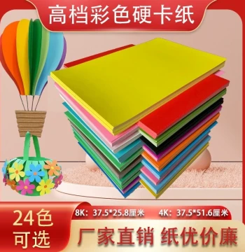 4K and 8K Colored Cardstock, Thickened Hard Craft Paper for Origami & Cutting – Bulk Black, White, Red, Yellow Cards for Kids' Crafts & Kindergarten Materials