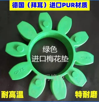 Kaitian Spider Coupling Elastic Element KTR ROTEX GR75 90 100 110 Buffer Pad Star-Shaped Rubber Ring