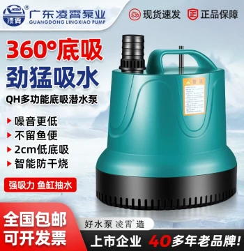 Lingxiao QH Fish Tank Household 220V Low Noise Fish Pond Pump Small Filter Multi-Function Bottom Suction Submersible Pump Circulation Water Pump