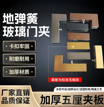 Frameless Glass Door Clamp Rose Gold Black Titanium Matte Black Yellow Titanium Gold Floor Spring Door Upper and Lower Clamp Straight Clamp L-Shape Small Clamp