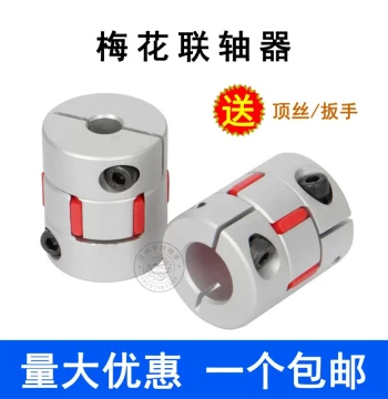 Aluminum Alloy Plum Coupling Star Jaw Type D40L50 for Stepper Servo Motor Shaft 10 12 17 19 22