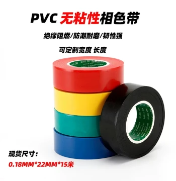 PVC Phase Color Tape Colored Plastic Tape Polyvinyl Chloride Insulation Tape Non-Adhesive No Glue Black Wrapping Waterproof