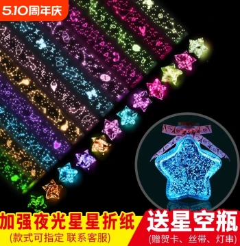 Glow-in-the-Dark Origami Lucky Stars with Writeable Strips, Aesthetic Glass Wish Bottle, Cute Fluorescent Paper Strips for Stacking Stars, Christmas Gift 2025 New Arrival for Friends and Besties