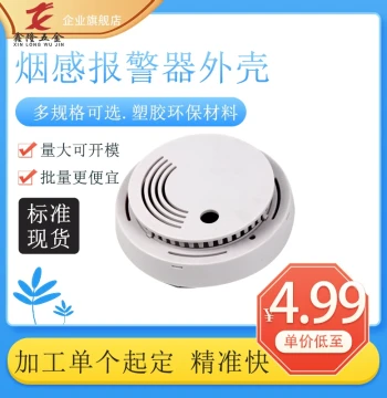 Security Smoke Alarm, Smoke and Gas Sensor, Gas Leak Detector, Round Plastic Housing Hot Seller