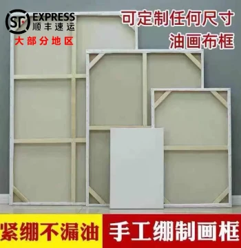 Extra-Large Oil Painting Canvas Frames, Dew-Resistant Linen Stretcher Frames, Wholesale Medium-Coarse Texture Finished Linen Oil Painting Frames