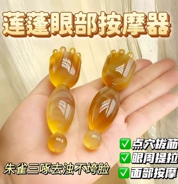 Zhuque Three-Peak Facial Massager: Small Lotus Horn Acupoint Stick for Face and Eye Meridian Scraping Beauty Tool