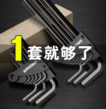 Hex Key Wrench Set, Universal Individual Combination, Hexagonal Star Internal Hex 6-Angle Screwdriver Tool, Automatic