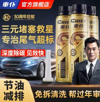 Chief Gold Three-Way Catalytic Converter Cleaner Official Authentic Flagship Store Automotive Fuel Carbon Removal Gasoline Additive